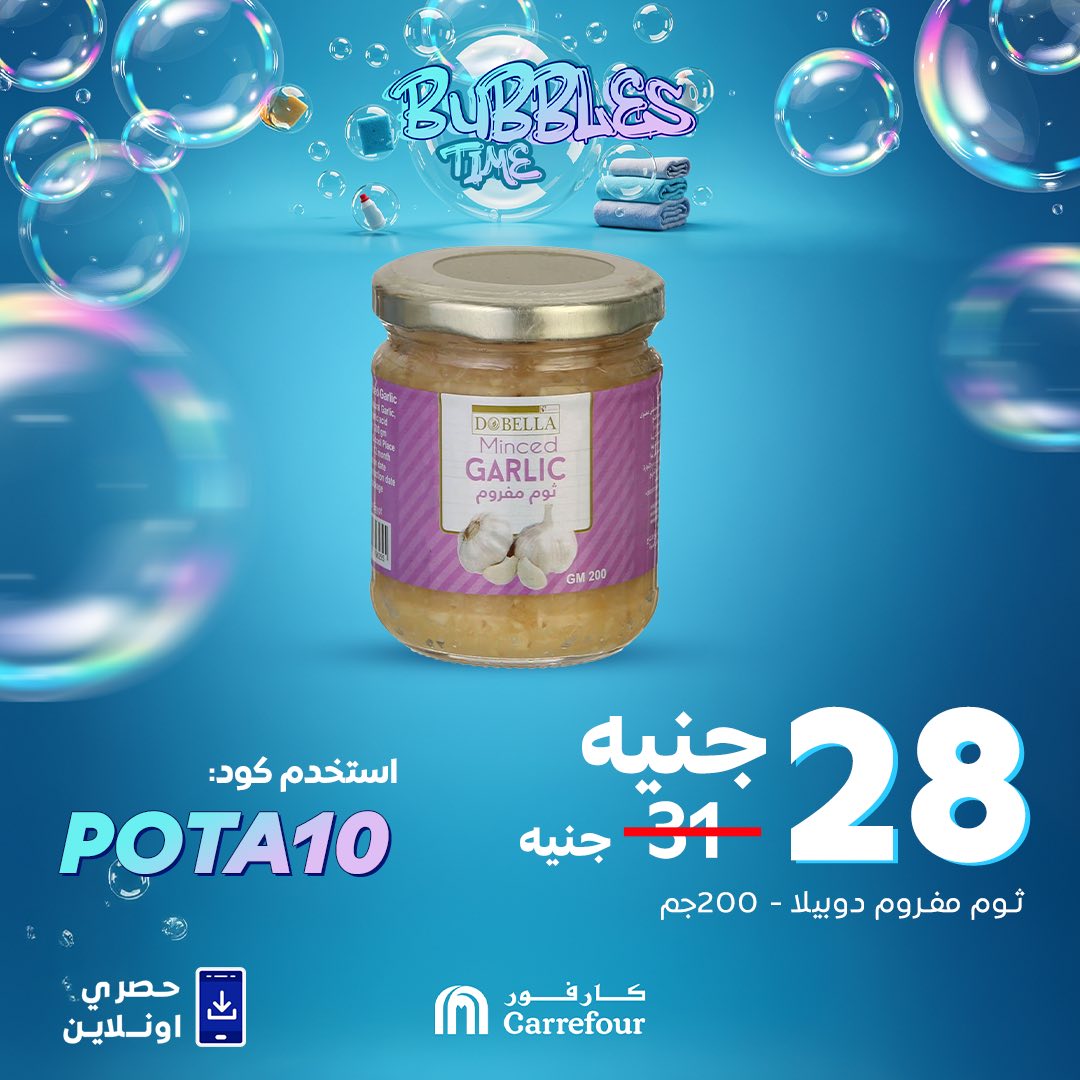 carrefour offers from 30apr to 30may 2025 عروض كارفور من 30 إبريل حتى 30 مايو 2025 صفحة رقم 3